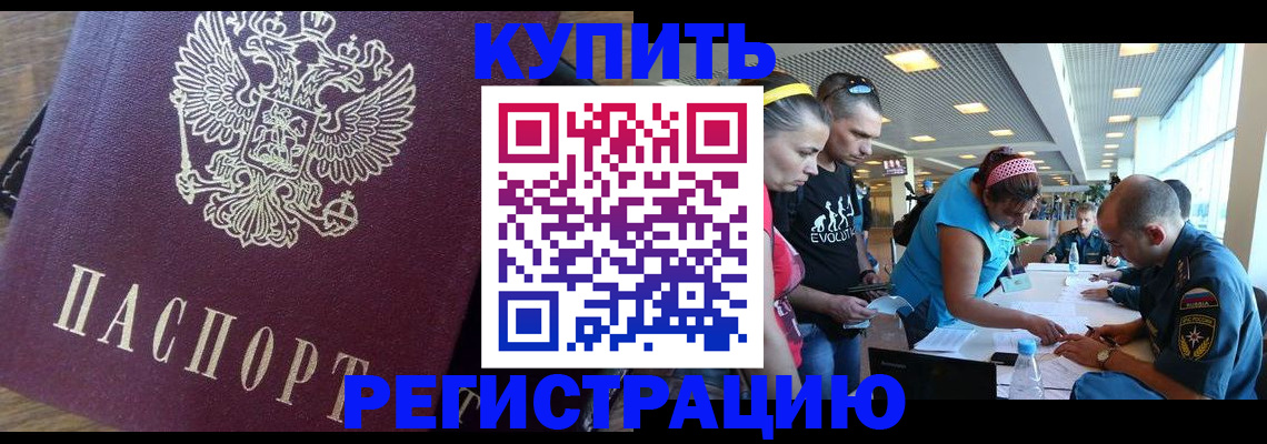 прописка для работы в Санкт-Петербурге
