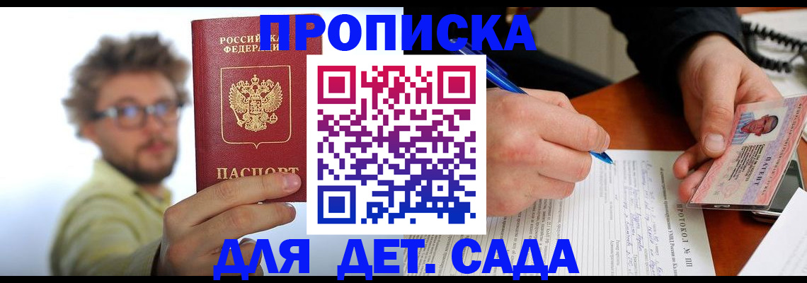 временная регистрация гарантия в Санкт-Петербурге