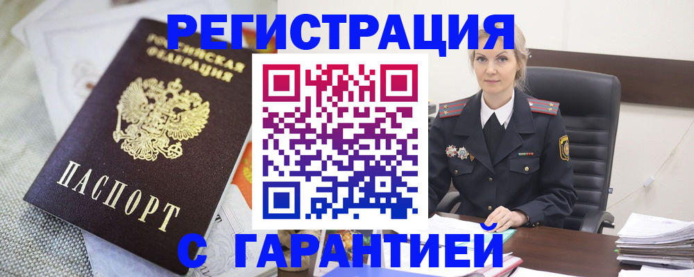 прописка для школы в Санкт-Петербурге