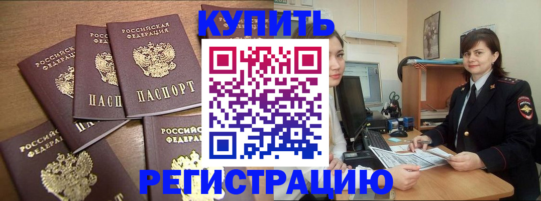 временная регистрация поиск в Санкт-Петербурге