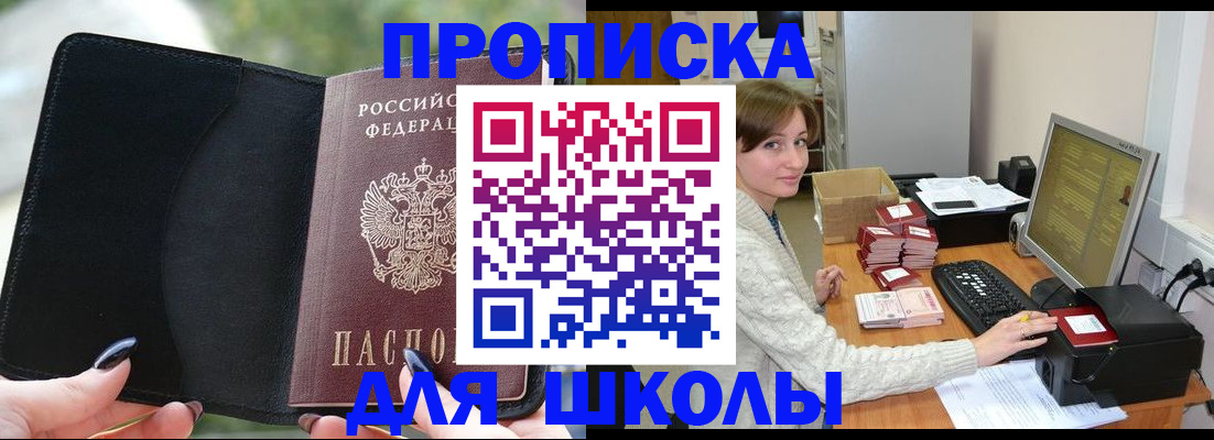 прописка иностранных граждан в Санкт-Петербурге